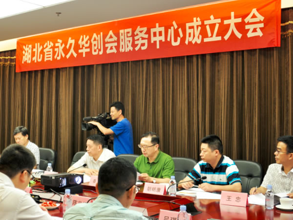 陳義紅當選為湖北省永久華創會服務中心理事
