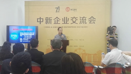 陳義紅出席’中新企業交流會’并發表演講