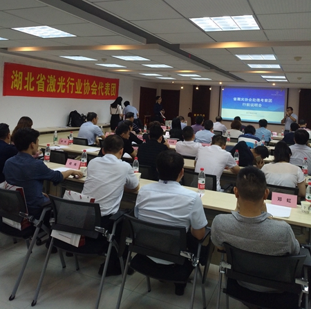 省激光協會赴德考察團行前說明會在新特光電工業園成功舉行