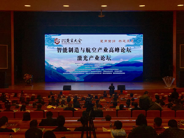 武漢新特光電榮獲湖北激光企業十強
