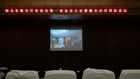陳義紅當選湖北省激光行業協會副會長