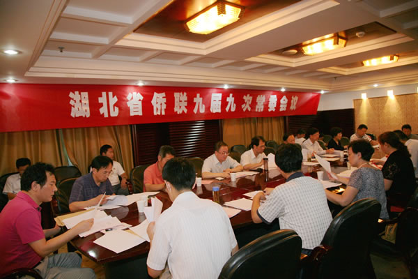 陳義紅出席湖北省僑聯九屆九次主席會議