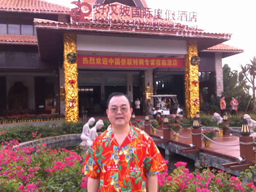 我司董事長陳義紅博士受聘為中國僑聯專家