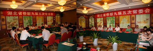 陳義紅參加湖北省僑聯九屆五次常委會議