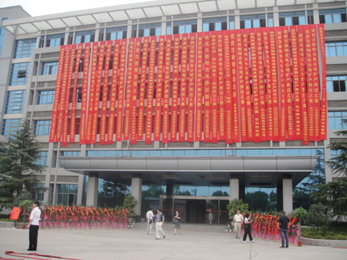 我司隆重舉行擴(kuò)產(chǎn)喬遷慶典暨學(xué)術(shù)報(bào)告會(huì)