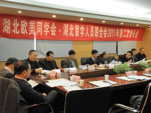 陳義紅出席2011年湖北留學人員聯合會第二次會長會議