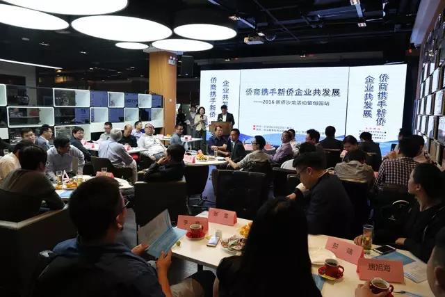 陳義紅出席“僑商攜手新僑共話創新發展——武漢新僑沙龍”活動