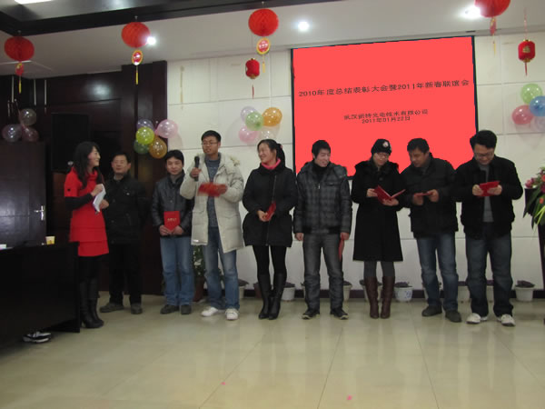 2010年度總結表彰大會暨2011年迎春聯誼會舉行