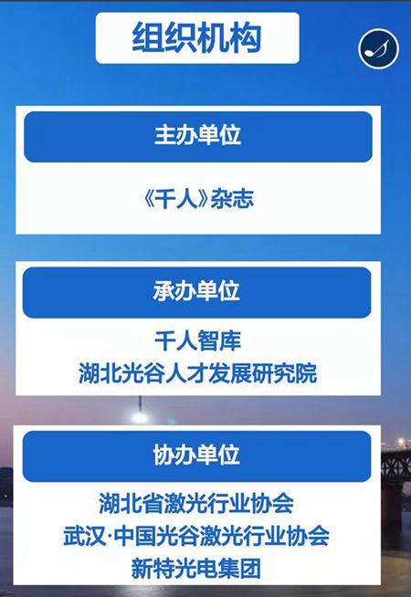陳義紅博士在“2016激光技術與產業應用大會”上致辭并演講