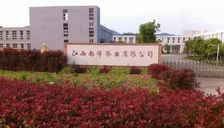 陳義兵總經理攜手北大EMBA武漢同學會走進江西南洋茶業