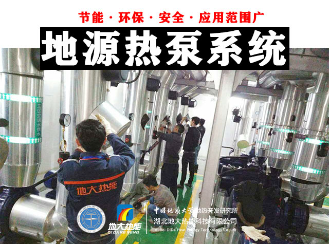 地大熱能：地暖和地源熱泵的差別 哪個(gè)更省錢 千萬(wàn)別選錯(cuò)！