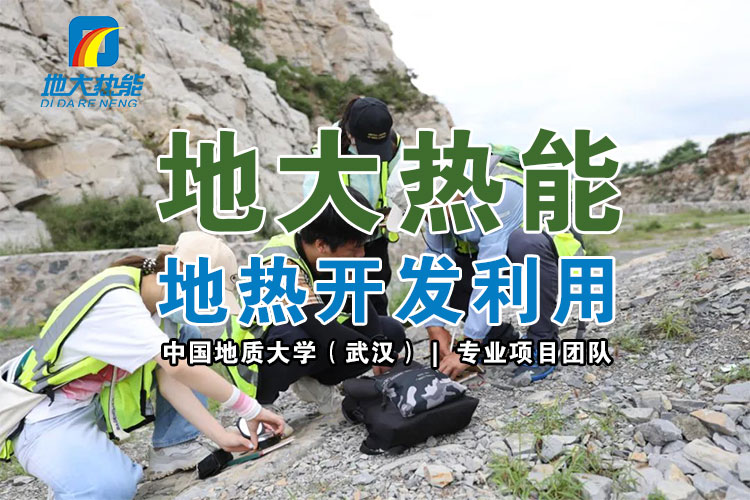如何建設“冬暖夏涼”的現代新農村:“地熱+”是替煤的首推清潔能源 | 地大熱能 如何建設“冬暖夏涼”的現代新農村:“地熱+”是替煤的首推清潔能源 | 地大熱能