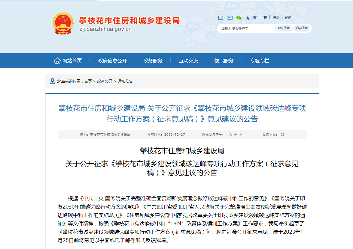 四川攀枝花:因地制宜推進地熱能應用,推廣各類電動熱泵技術-地大熱能 四川攀枝花:因地制宜推進地熱能應用,推廣各類電動熱泵技術-地大熱能