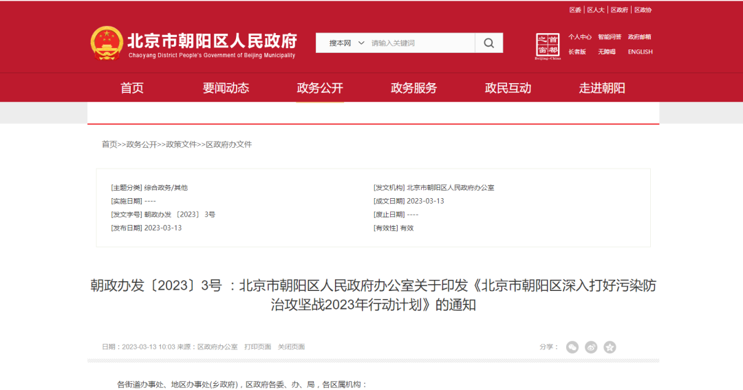 北京朝陽：推進建筑領域低碳化，推廣熱泵技術應用-地大熱能
