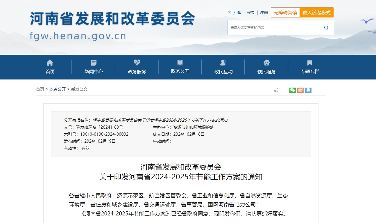 河南省:探索地?zé)崮荛_發(fā)利用技術(shù)和模式 推動地?zé)峁┡?guī)模化-地大熱能 河南省:探索地?zé)崮荛_發(fā)利用技術(shù)和模式 推動地?zé)峁┡?guī)模化-地大熱能