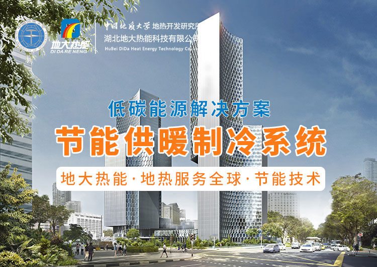 盤點！地?zé)崮芗夹g(shù)在全國各大機場建設(shè)中的應(yīng)用-地大熱能