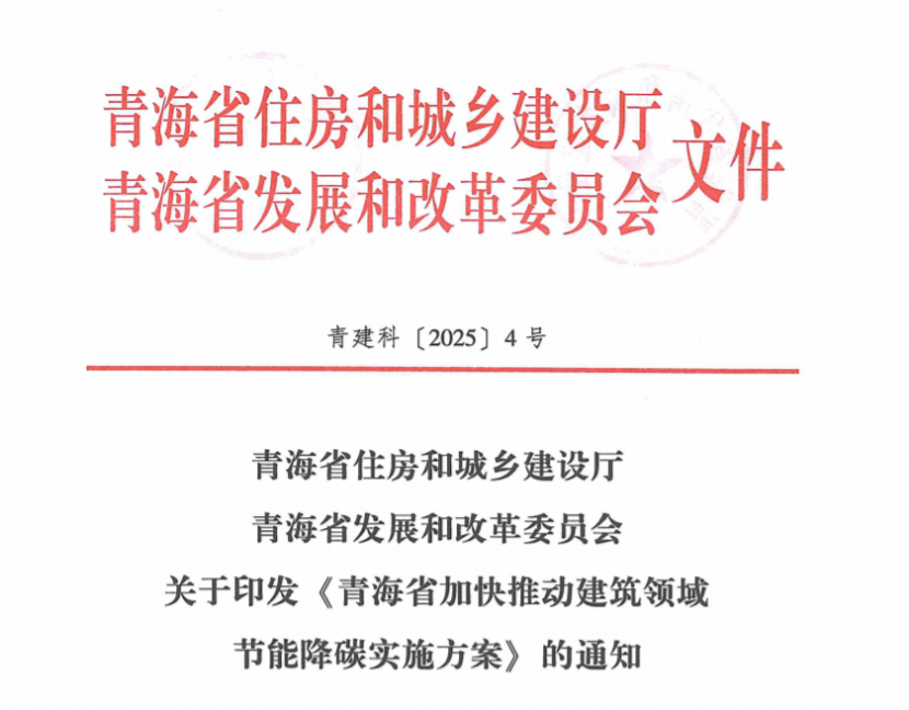 青海推進(jìn)地?zé)豳Y源建筑應(yīng)用 大力推動(dòng)建筑用能低碳轉(zhuǎn)型-地大熱能 青海推進(jìn)地?zé)豳Y源建筑應(yīng)用 大力推動(dòng)建筑用能低碳轉(zhuǎn)型-地大熱能