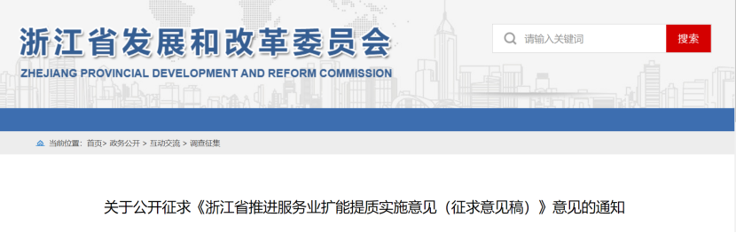 浙江：鼓勵(lì)節(jié)能降碳 建成20個(gè)左右省級(jí)零碳園區(qū)-地大熱能