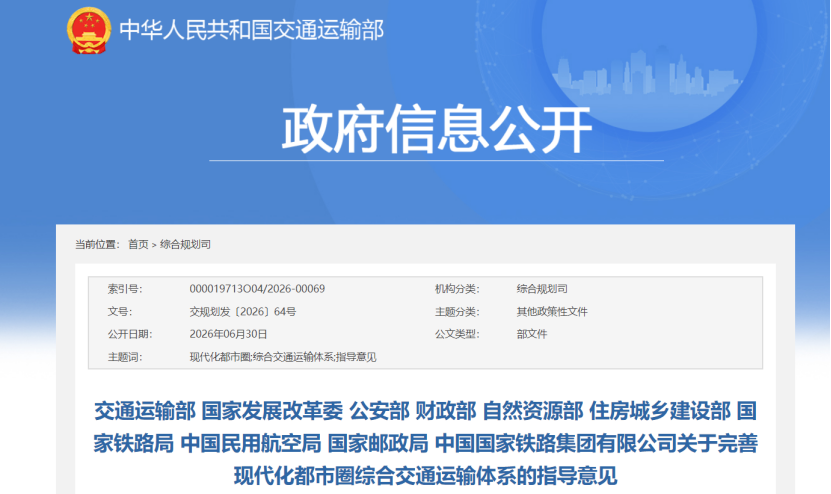十部門聯(lián)合發(fā)文打造零碳運(yùn)輸：推動(dòng)交通樞紐等節(jié)點(diǎn)源網(wǎng)荷儲(chǔ)一體化建設(shè) ！-地大熱能